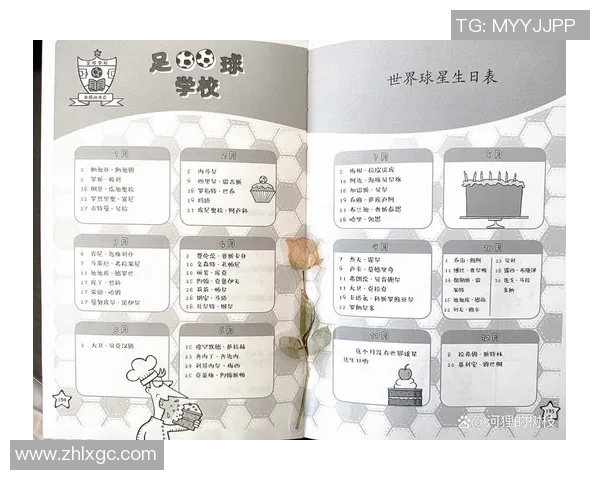 我国古代足球明星的传奇故事与历史背景探讨